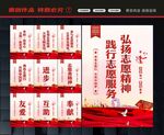 志愿者
