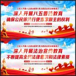 普法教育