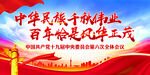 十九届六中全会