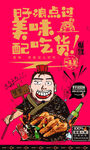 鸭头