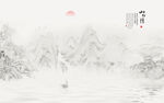 山水情