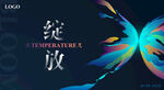 绽放