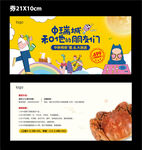 中秋节邀请函
