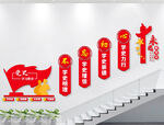 党史学习教育党建楼梯文化墙