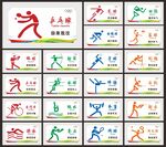 体育文化