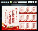 党建文化 