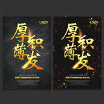 厚积薄发