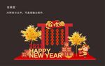 新年春节美陈 打卡点