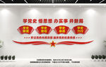 党史学习教育