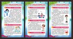 3-11岁人群新冠疫苗接种海报