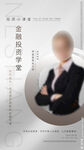 人物海报