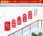 四个自信文化墙