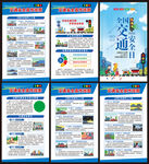 全国交通安全日