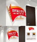 党建科室门牌