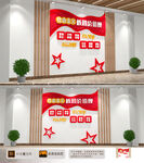 小型社会主义核心价值观文化墙