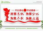 为民造福