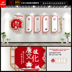 廉政文化墙