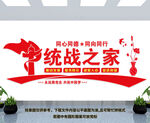 统战之家