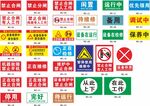 磁性机器安全标识牌