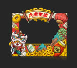新年拍照框