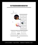 粒子阻尼吸振模块原理示意