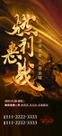 年终冲刺 