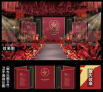 红色主题婚礼