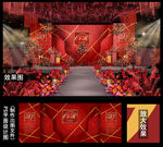 红金主题婚礼设计