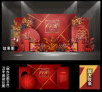红金婚礼背景