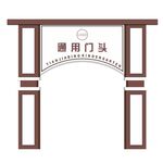 门头