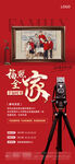 全家福