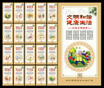 讲文明树新风
