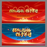 2022虎年晚会背景