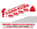 楼道党建文化