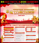 十九届六中全会