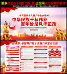 十九届六中全会