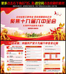 学习贯彻十九届六中全会精神