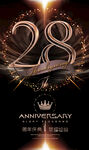 28周年