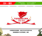 不忘初心牢记使命
