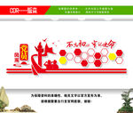 党员风采