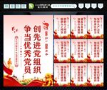 ?党建标语 