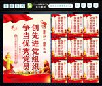?党建标语 
