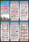 全国交通安全日