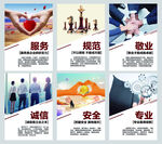 企业展板