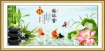 福满堂