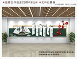 新中式校园文化墙