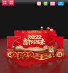2022虎年年会布置DP图片