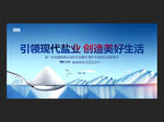 盐业