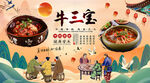牛三宝背景墙