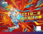 炫酷高端篮球kv